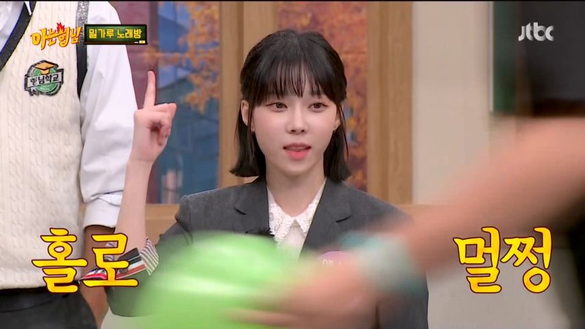 에스파 윈터, 아는 형님 리액션 표정