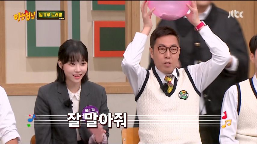 에스파 윈터, 아는 형님 리액션 표정