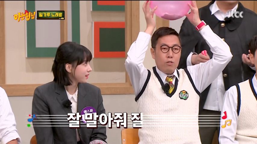 에스파 윈터, 아는 형님 리액션 표정