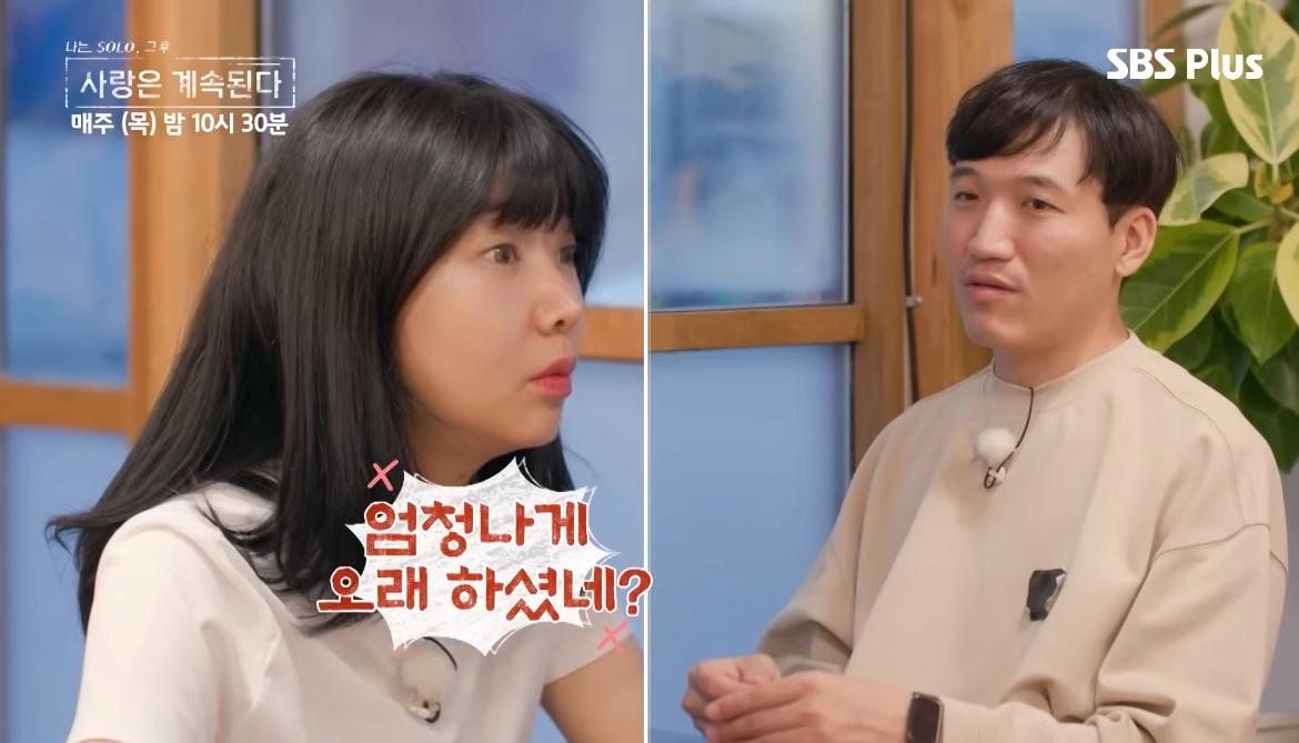 데프콘이 참다참다 한마디한 나솔 출연자 ㄷㄷ