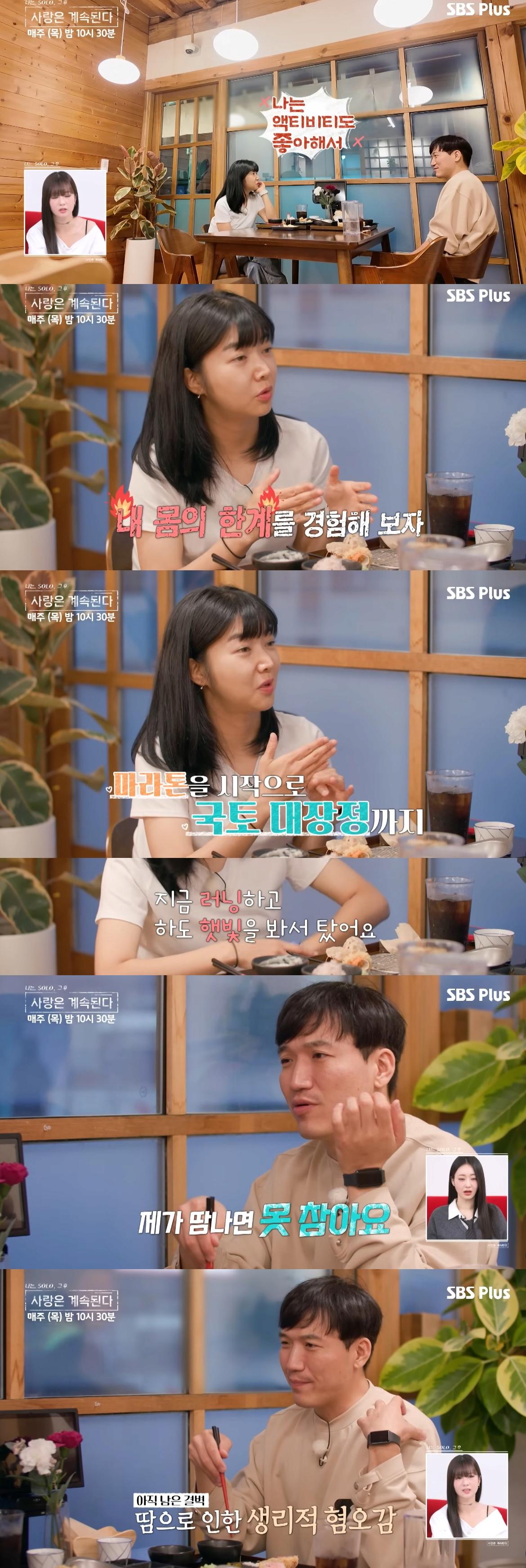 데프콘이 참다참다 한마디한 나솔 출연자 ㄷㄷ