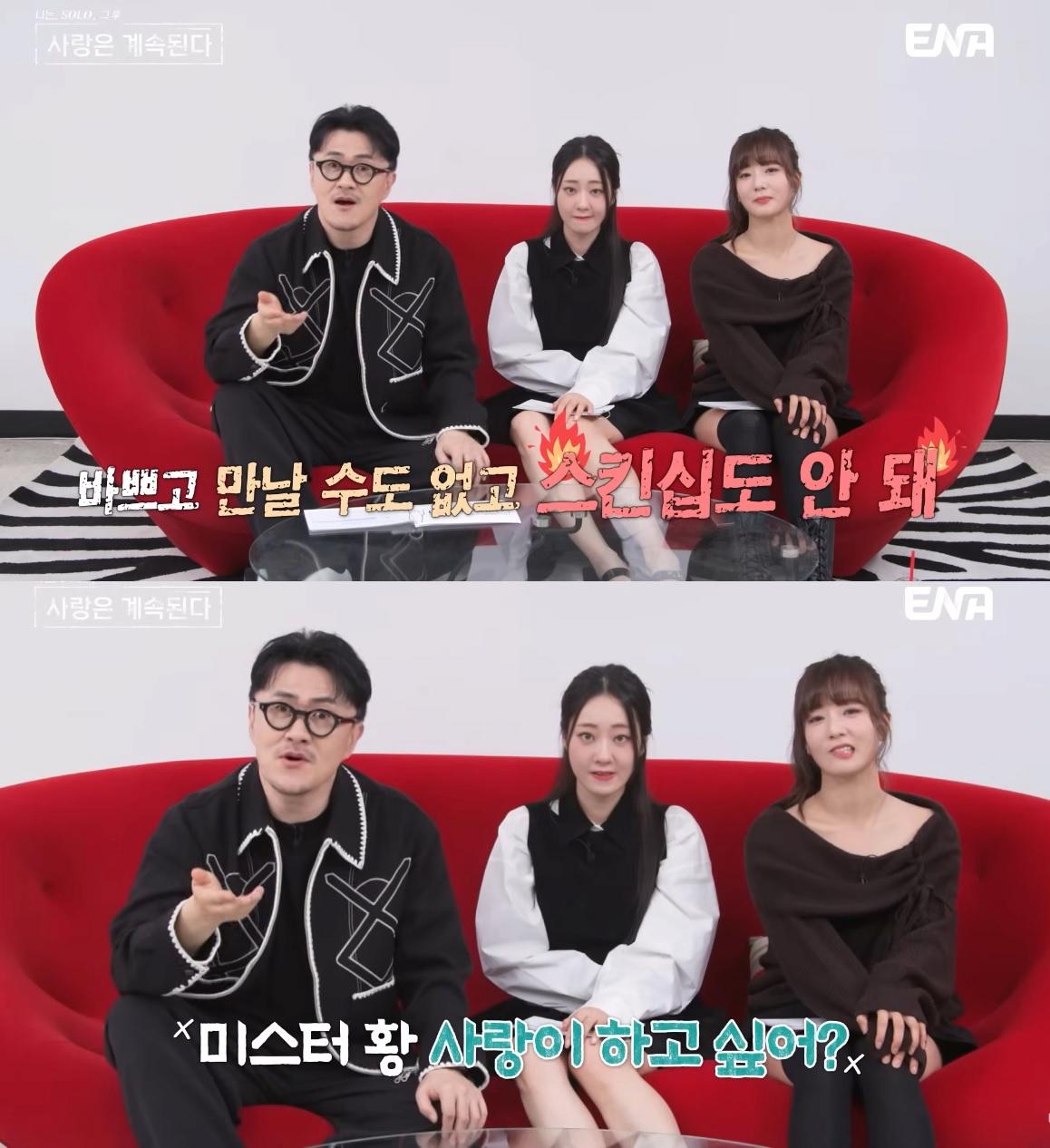 데프콘이 참다참다 한마디한 나솔 출연자 ㄷㄷ