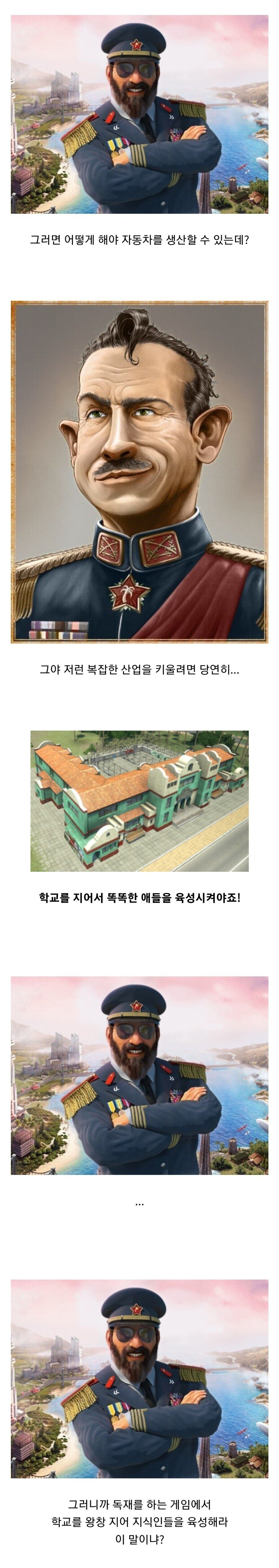 독재자 시뮬레이션 게임 특징