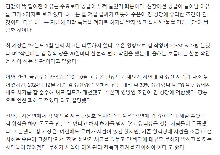 한때 가격 폭등해서 난리였던 김 근황