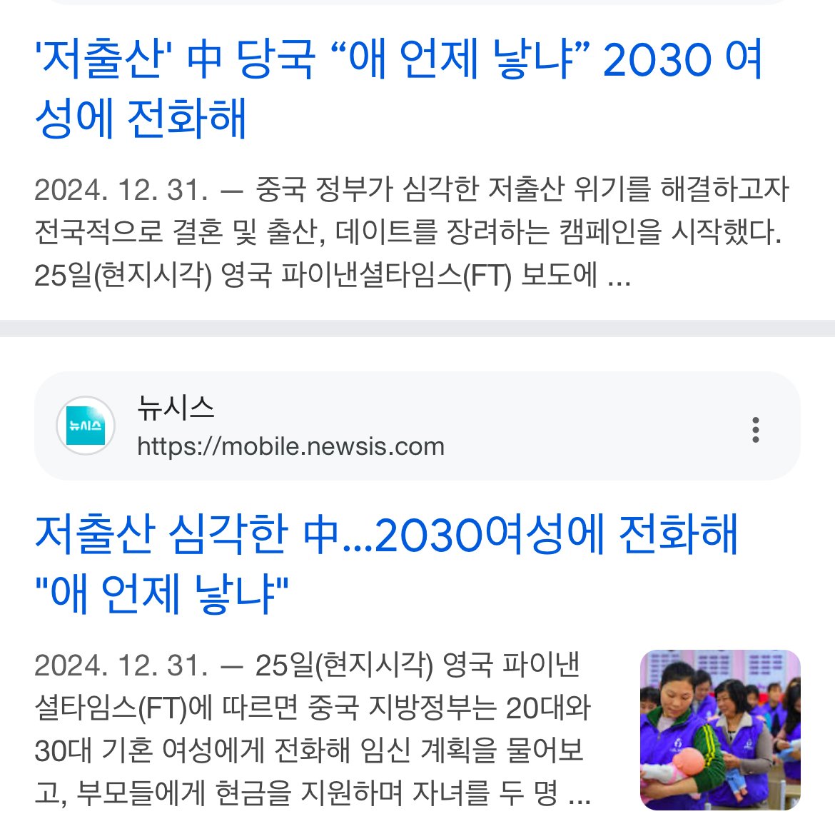 중국은 출산율 감소로 여성에게 압박중 ㅎㄷㄷㄷ