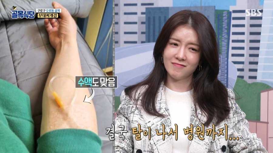 골목식당 부대찌개편의 큰그림 ㄷㄷ