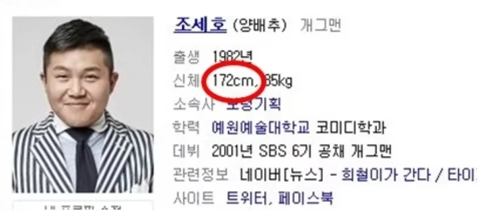 조세호, 드디어 '174cm 아내' 공개
