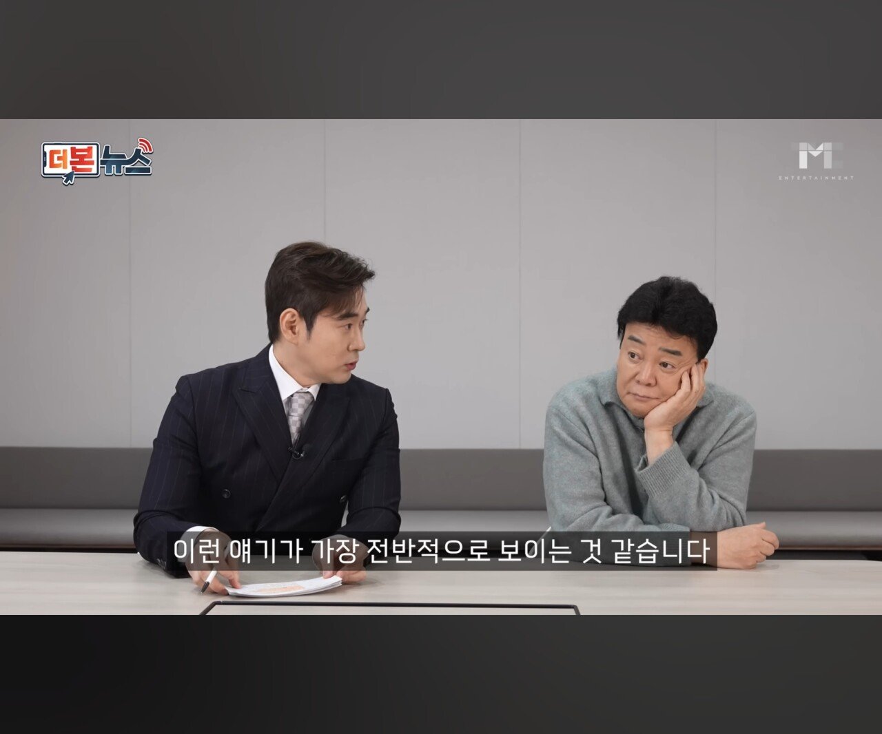 빽햄 가격 해명하는 100종원