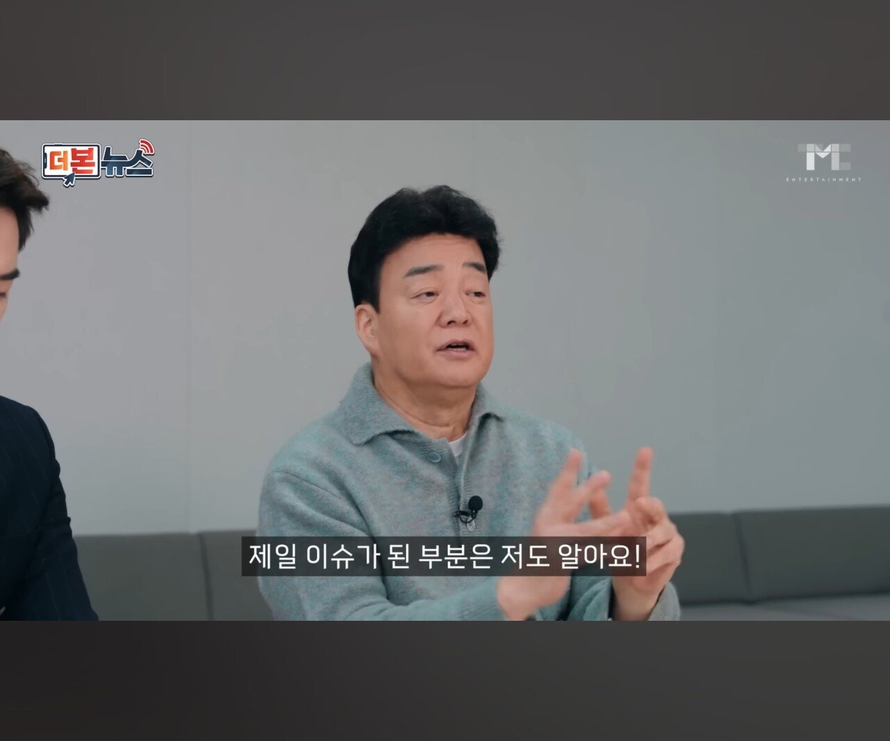 빽햄 가격 해명하는 100종원
