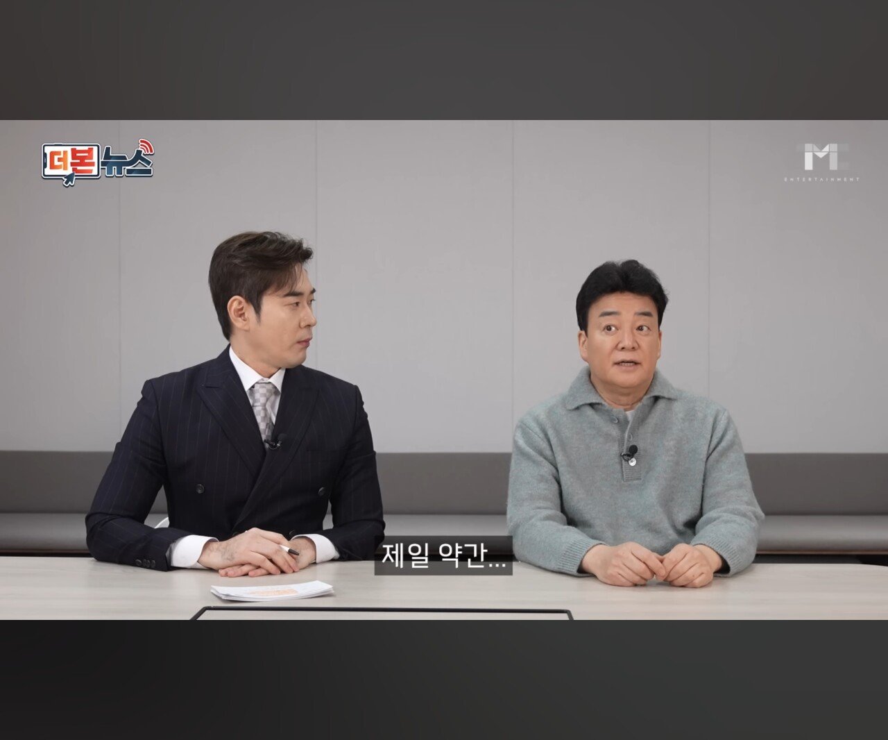 빽햄 가격 해명하는 100종원