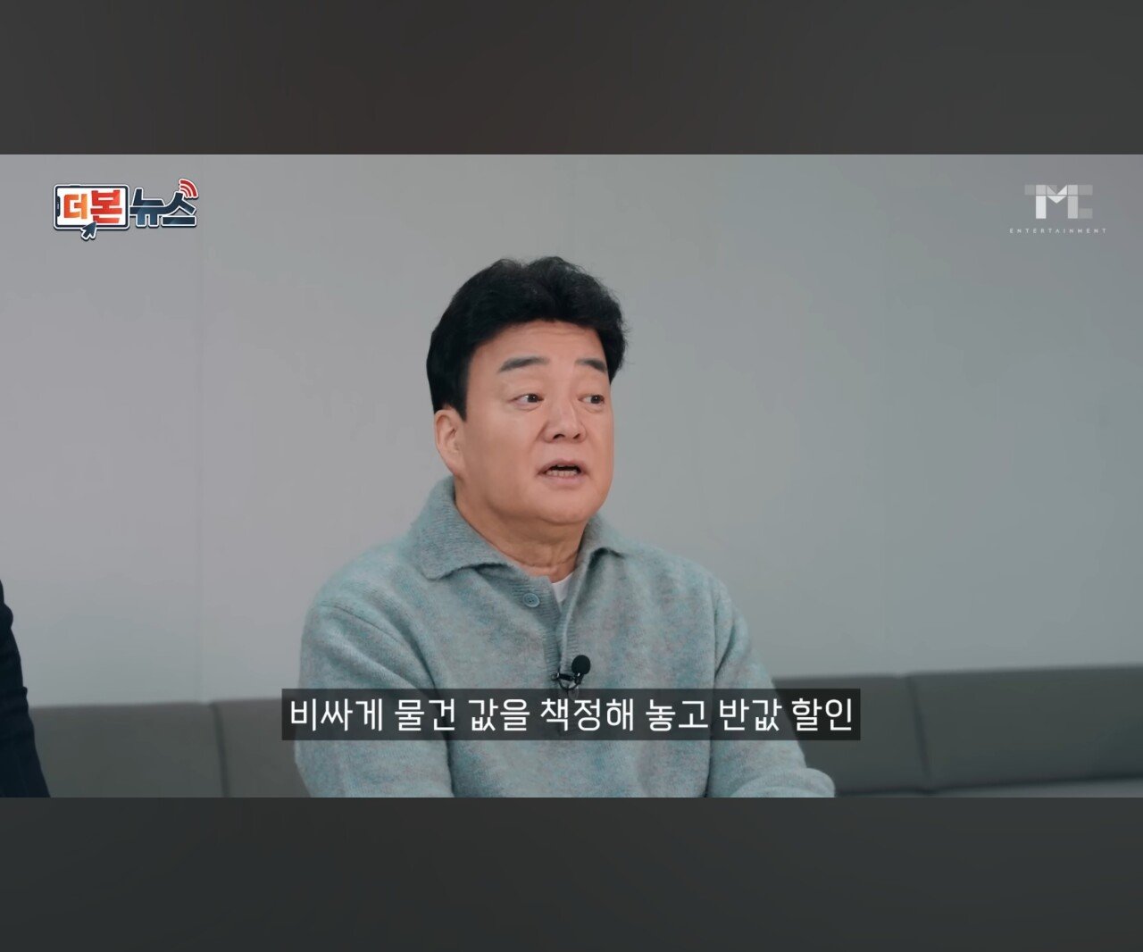 빽햄 가격 해명하는 100종원