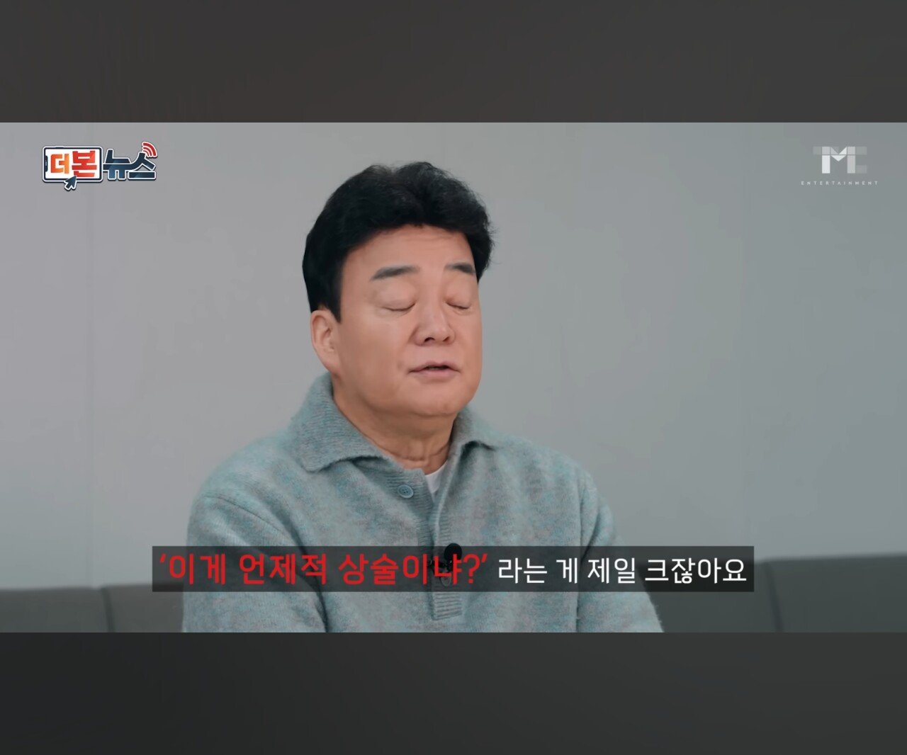 빽햄 가격 해명하는 100종원
