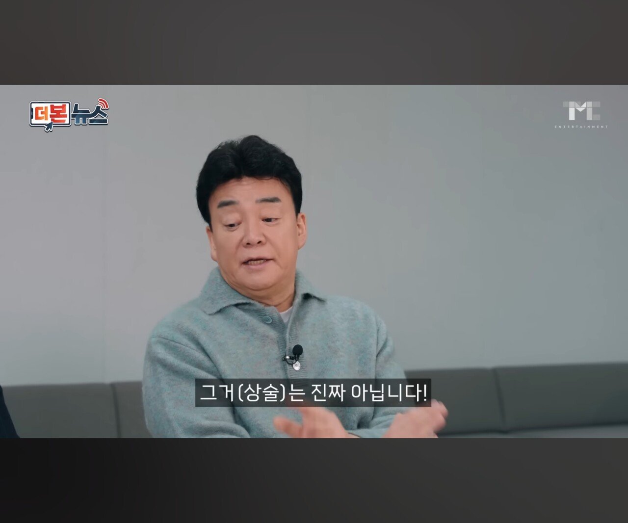 빽햄 가격 해명하는 100종원