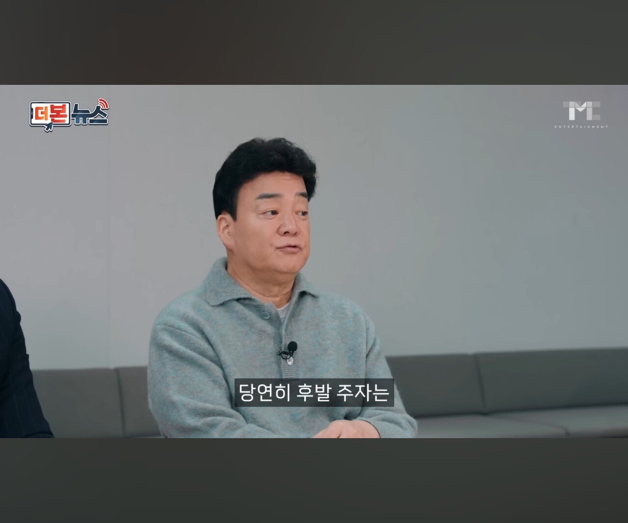 빽햄 가격 해명하는 100종원