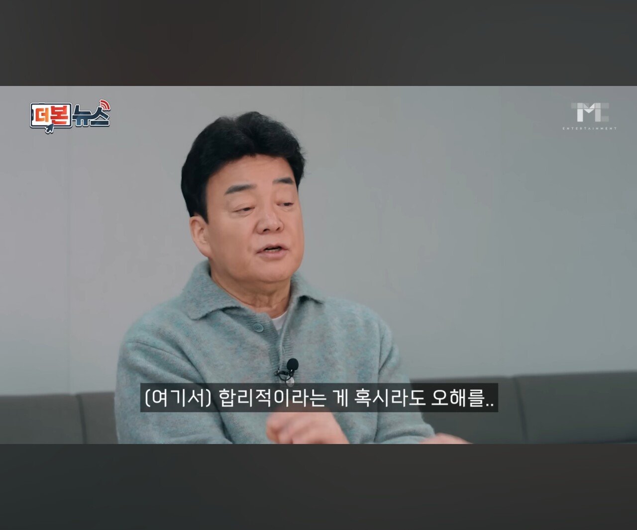 빽햄 가격 해명하는 100종원