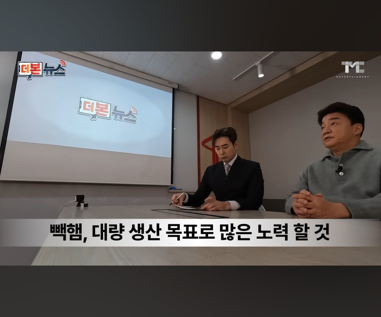 빽햄 가격 해명하는 100종원