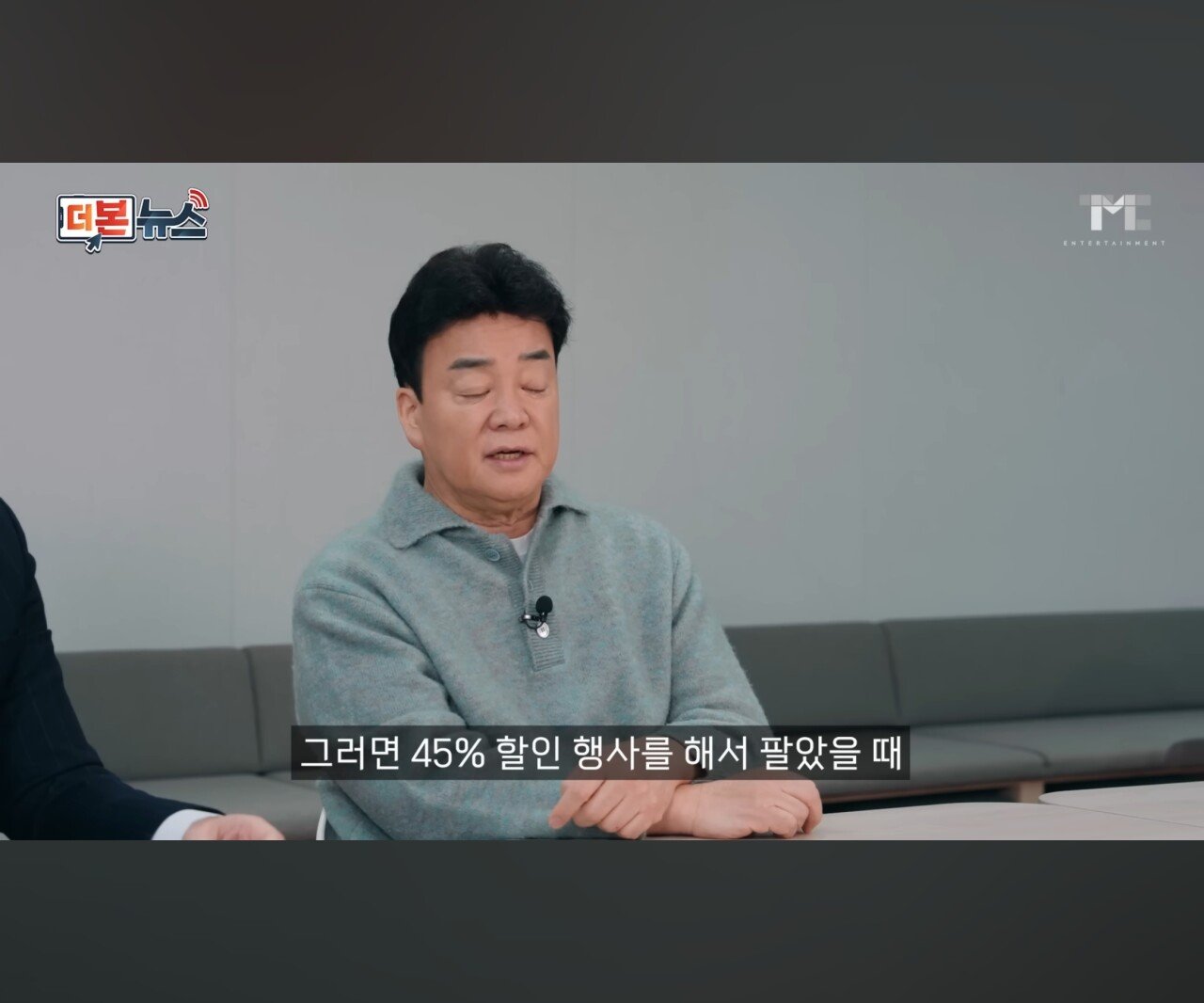 빽햄 가격 해명하는 100종원