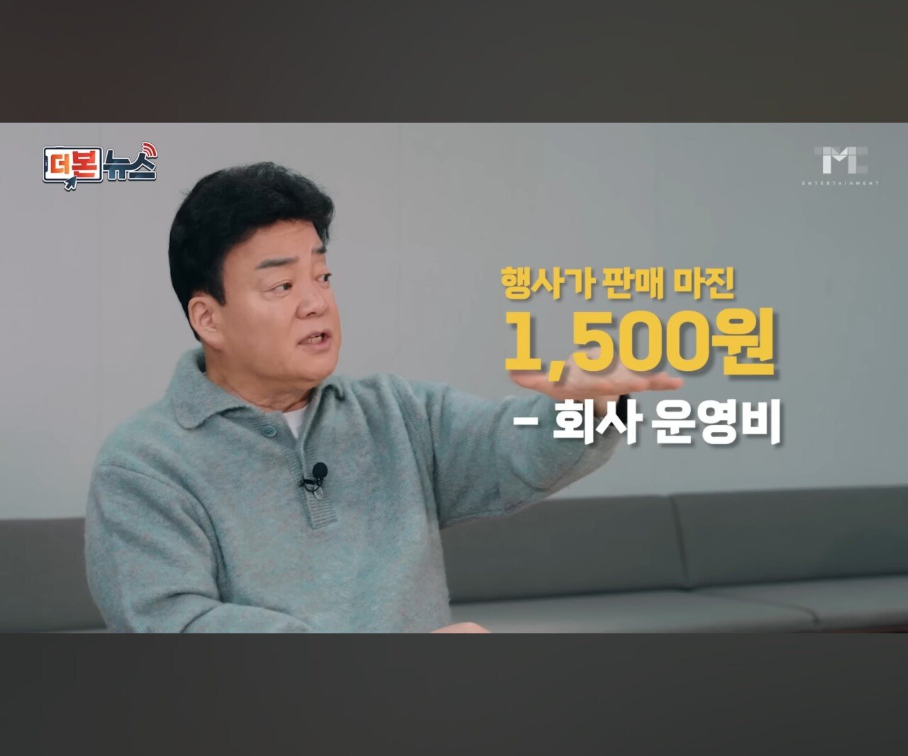 빽햄 가격 해명하는 100종원