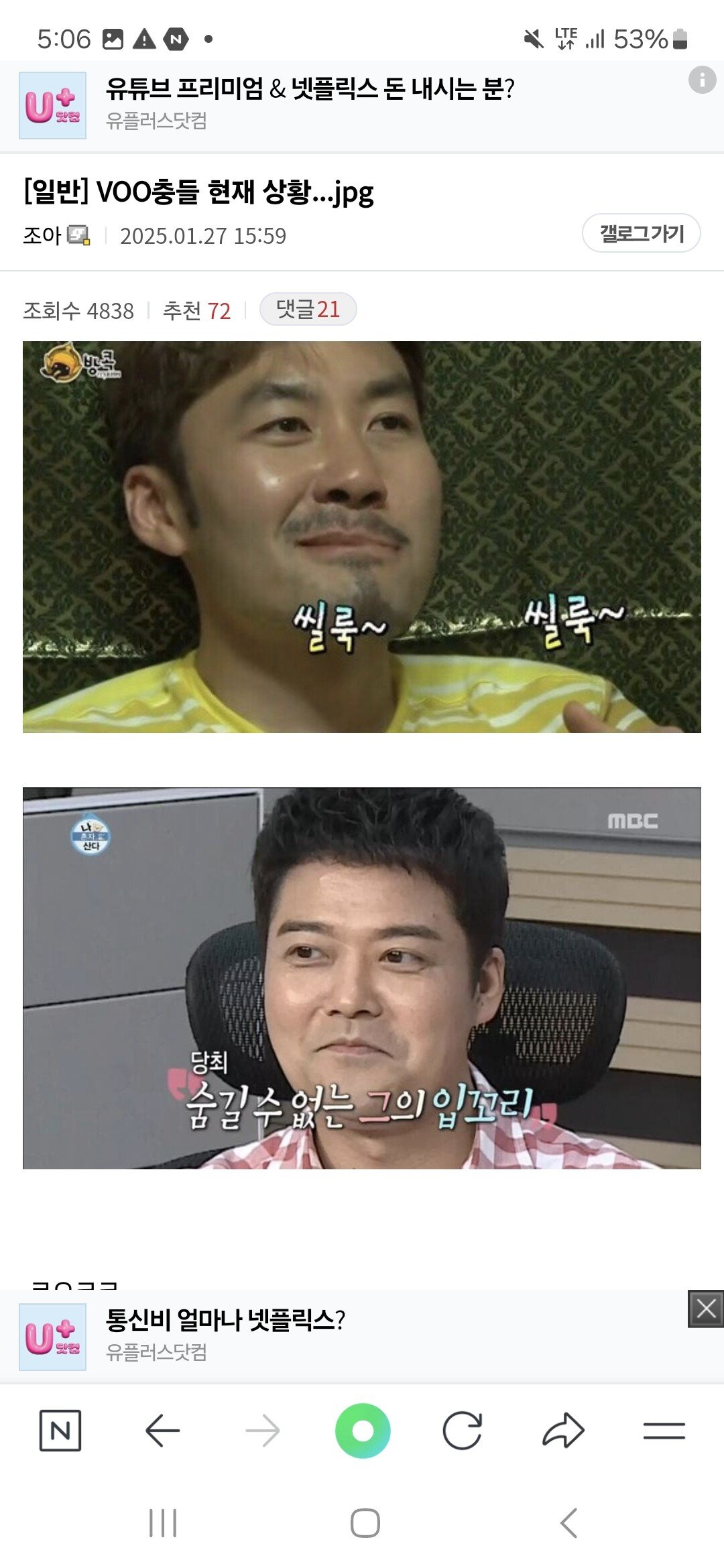 옆동네 미국주식갤러리 근황. real