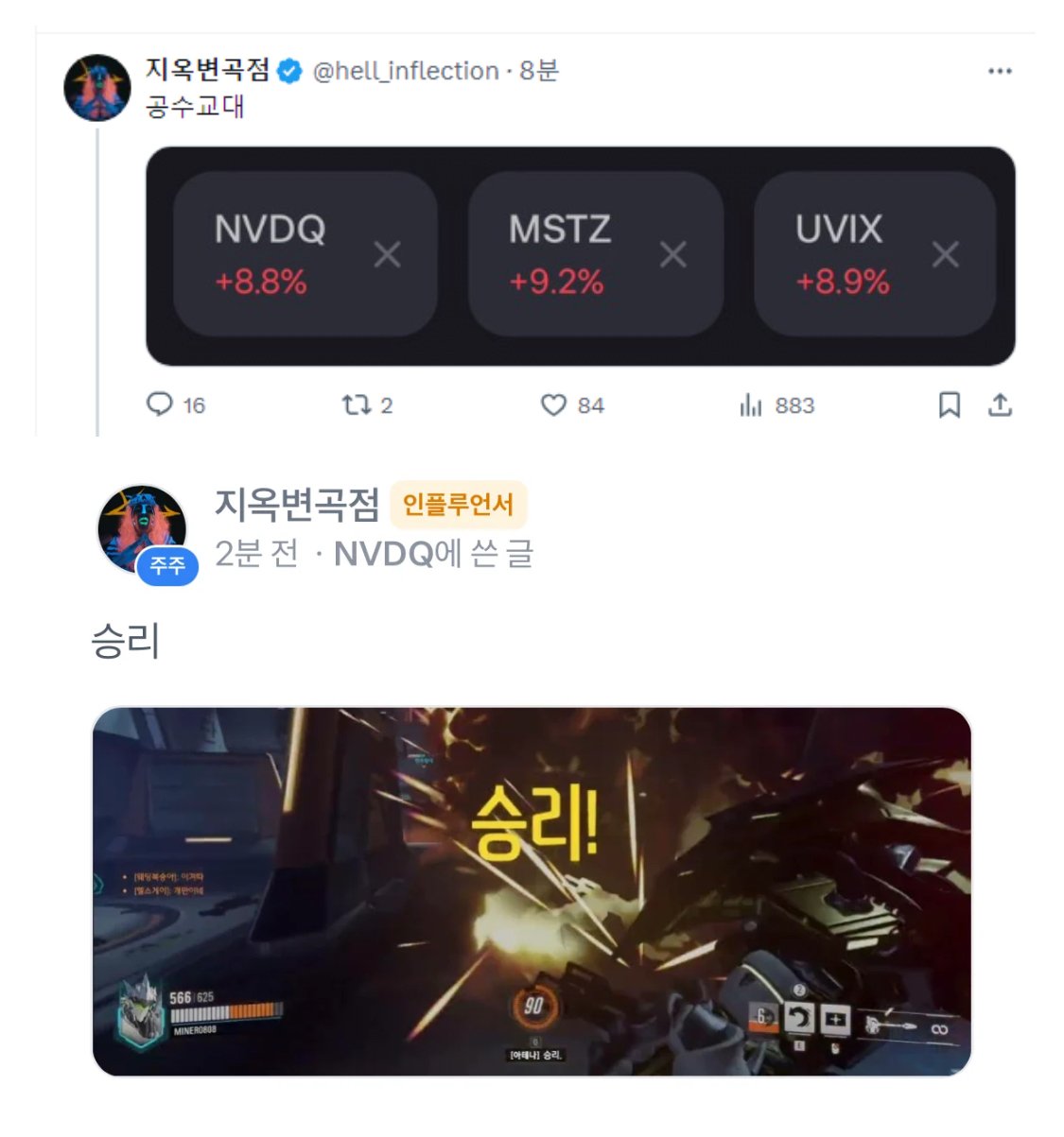 엔비디아숏 2배좌 근황