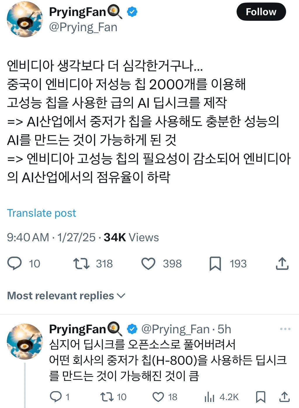 엔비디아 피바다 난 이유 (매우 쉽게 설명)