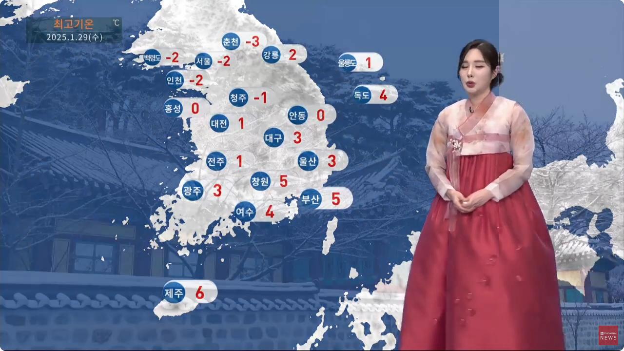 [날씨] 서울 아침 영하 7도…연휴 마지막 날까지 '강추위'