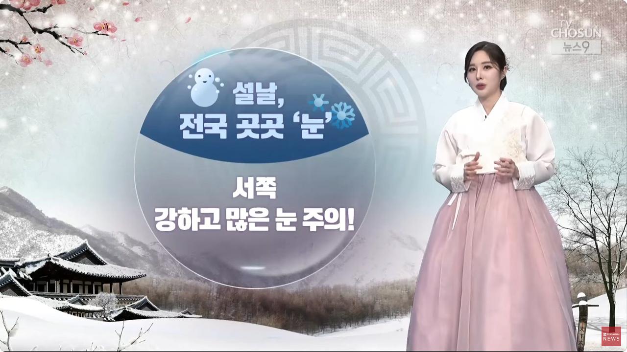 [날씨] 서울 아침 영하 7도…연휴 마지막 날까지 '강추위'