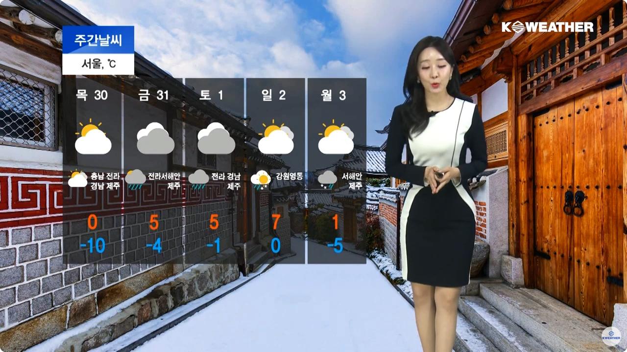 [날씨] 서울 아침 영하 7도…연휴 마지막 날까지 '강추위'