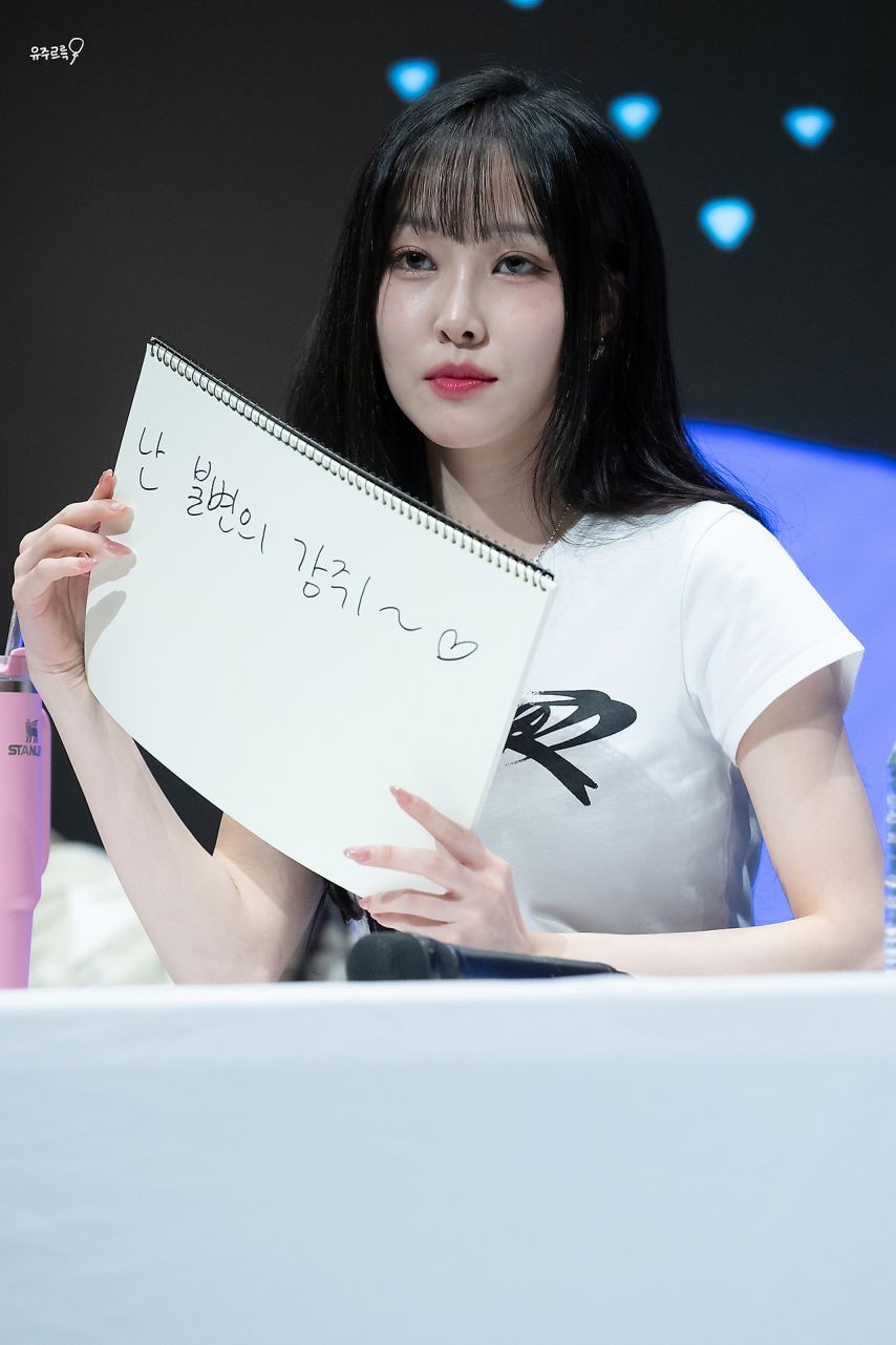 여자친구 유주