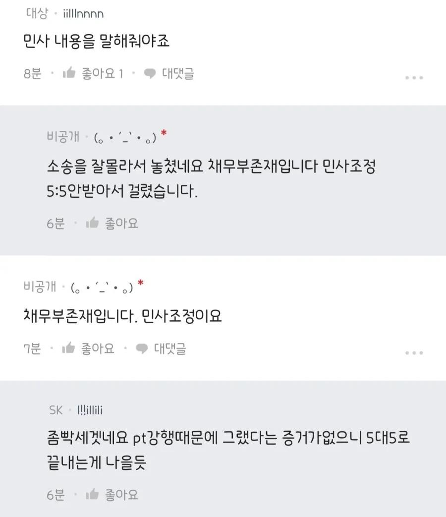 헬스장에서 PT 받다가 입원한 회원 민사 소송한 헬스장