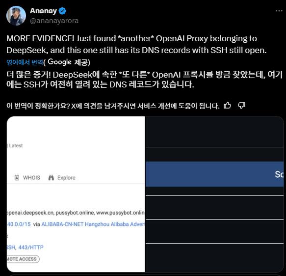 딥시크 gpt 데이터 파쿠리한 정황발견 ㅎㄷㄷㄷㄷㄷ