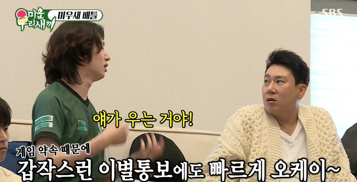여친이 헤어지자고해서 헤어진 김희철