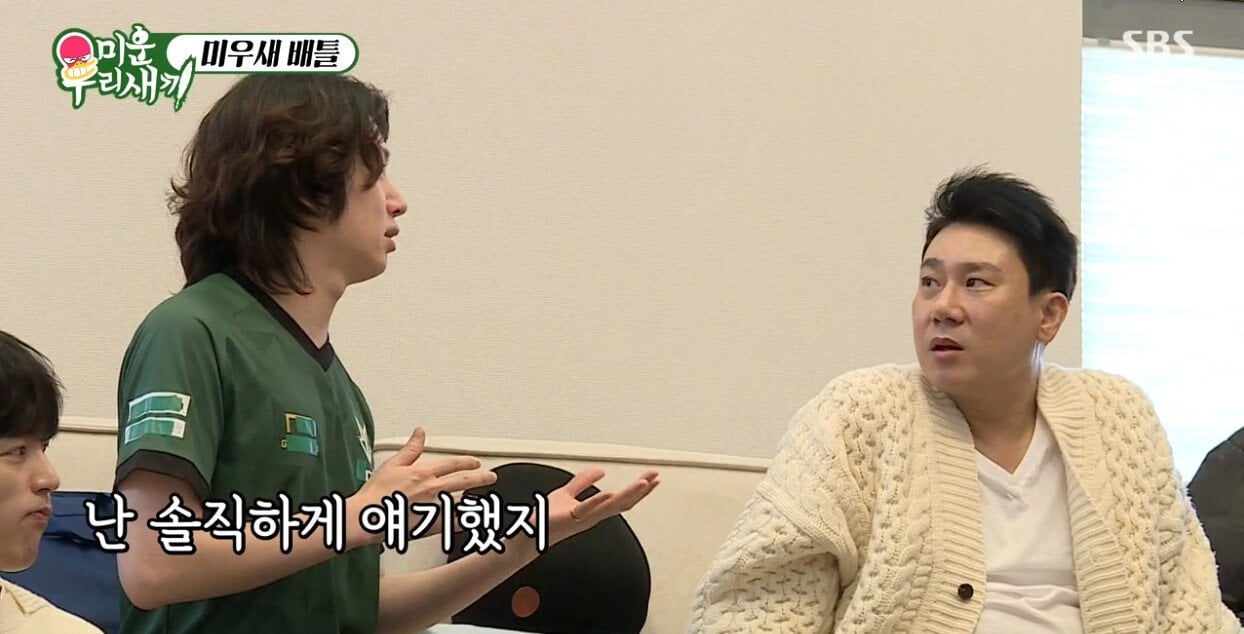 여친이 헤어지자고해서 헤어진 김희철