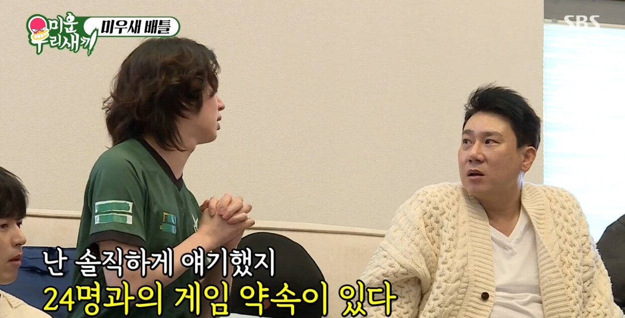 여친이 헤어지자고해서 헤어진 김희철