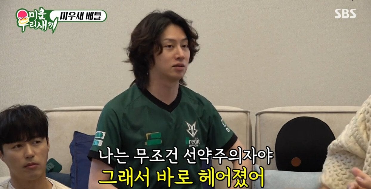 여친이 헤어지자고해서 헤어진 김희철