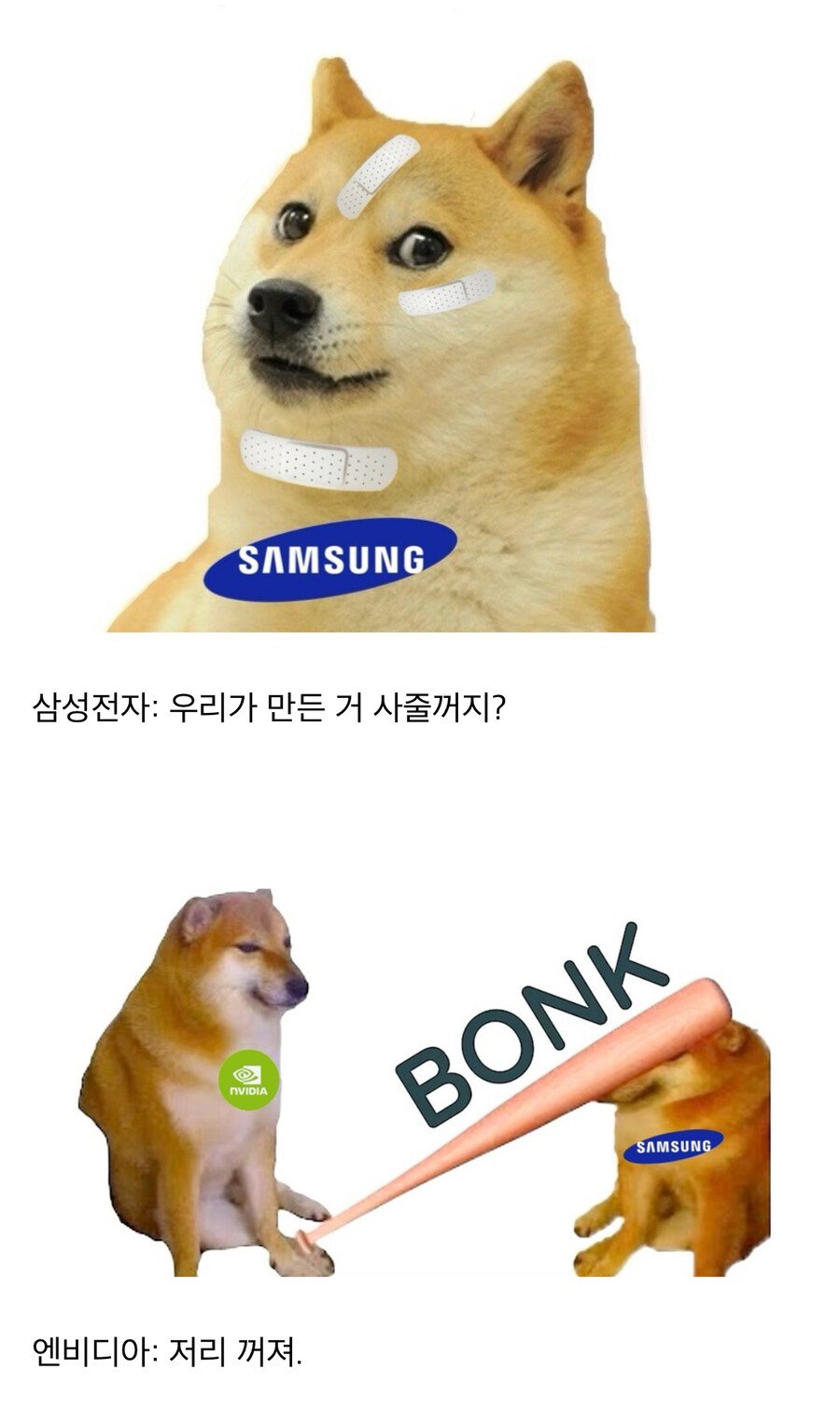 삼성전자 근황