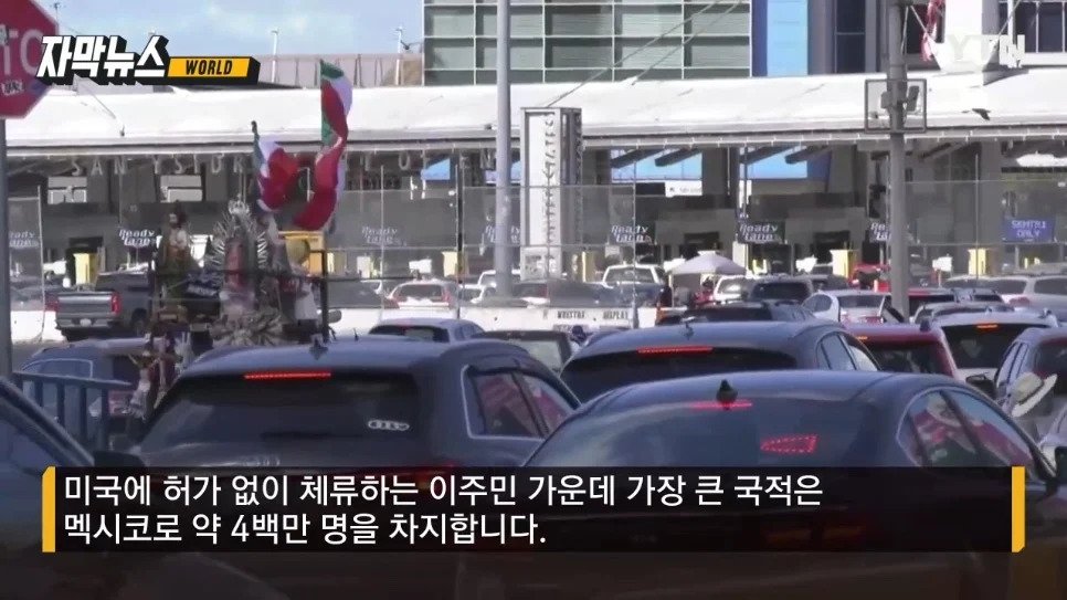 미국, 불법체류자 추방 위해 미군 동원한다