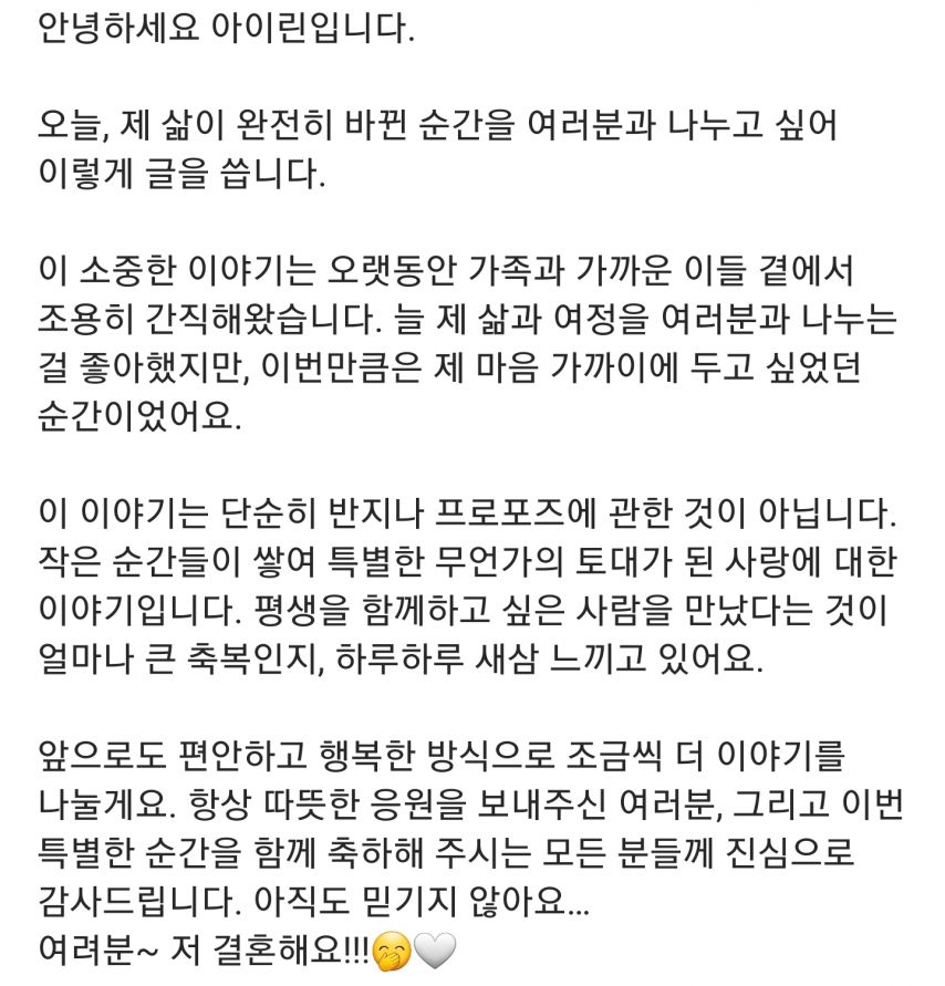 모델 아이린..결혼발표 [정보글]