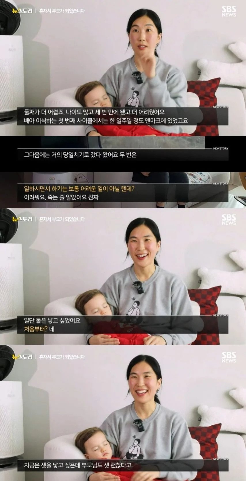 덴마크 정자은행으로 비혼 출산한 의사