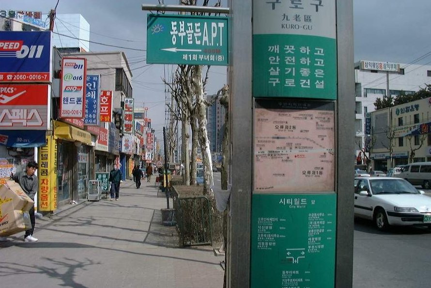 감성젖는 2000년대 서울시내 사진 100장