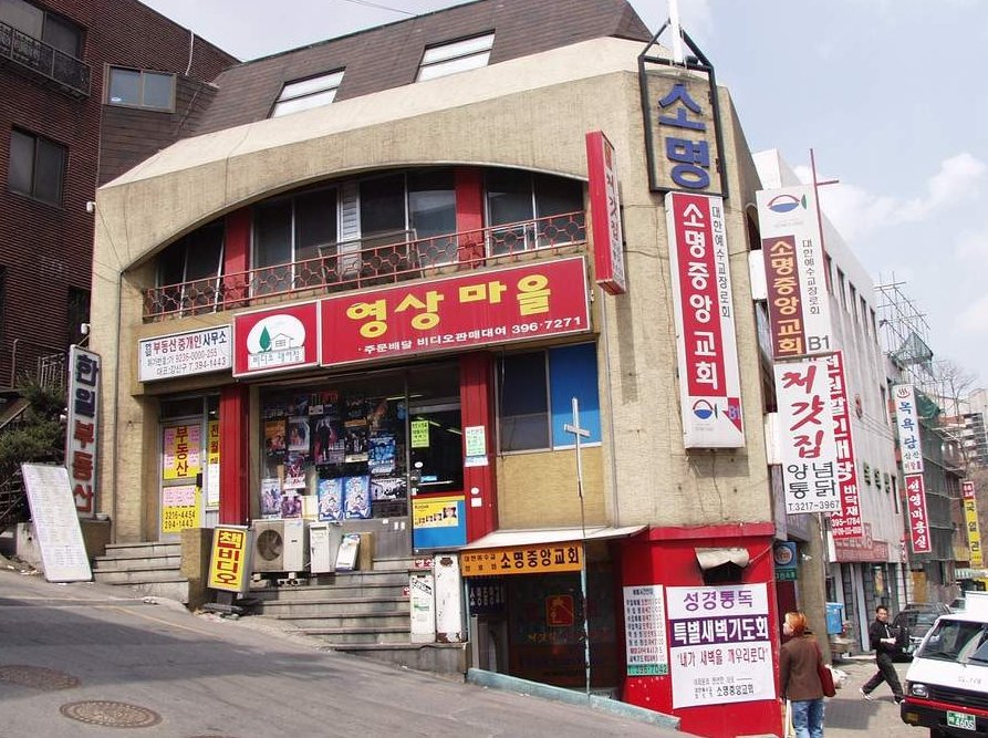 감성젖는 2000년대 서울시내 사진 100장