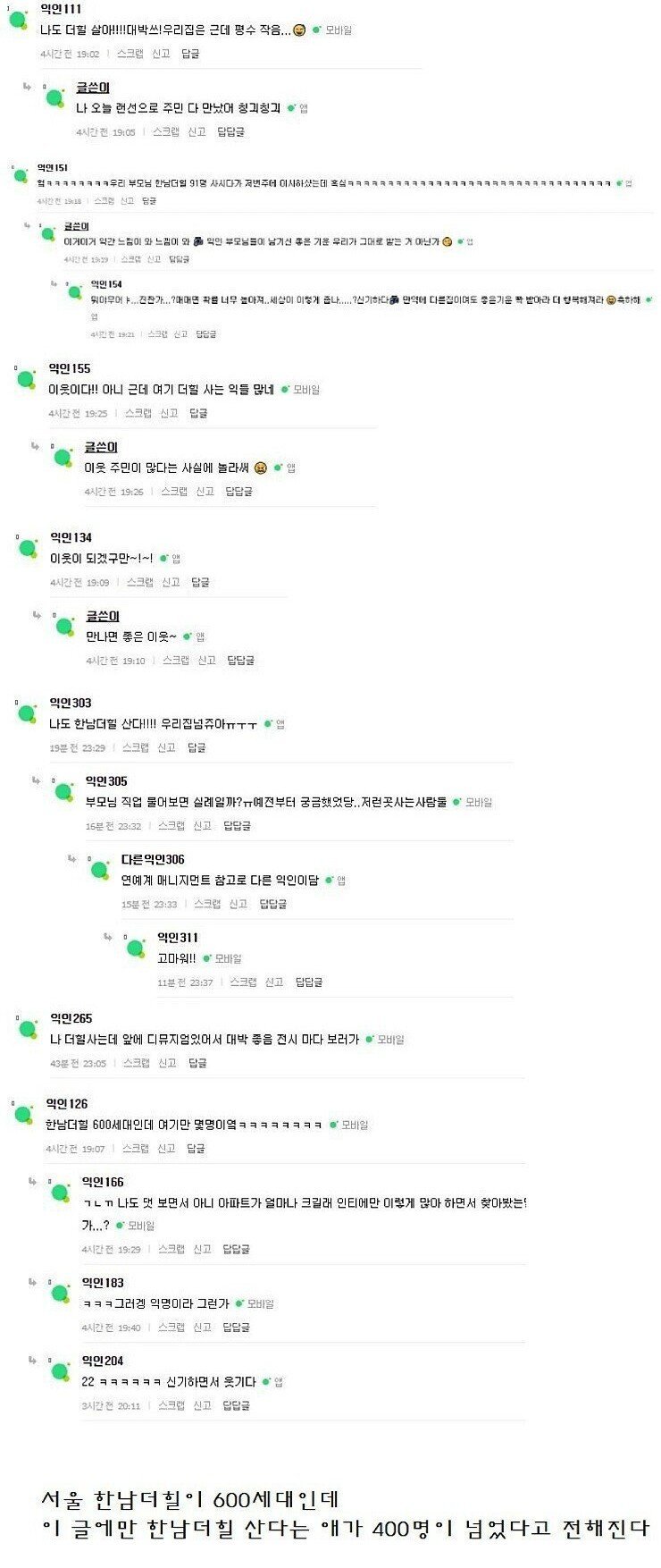 나 한남더힐로 이사 간다 ㅋㅋㅋㅋㅋㅋㅋ