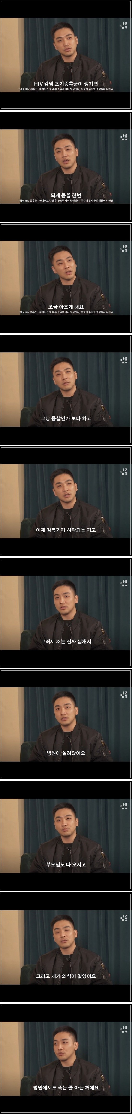 HIV 걸린 이유