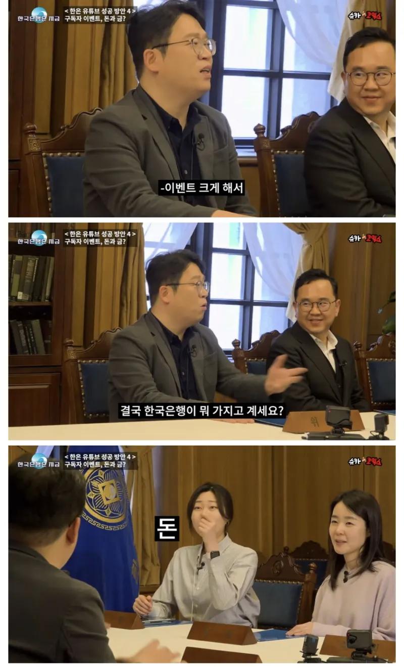 한국은행 유튜브가 골드버튼 따는 법