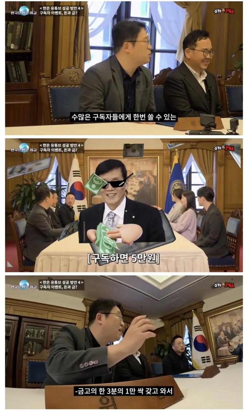 한국은행 유튜브가 골드버튼 따는 법