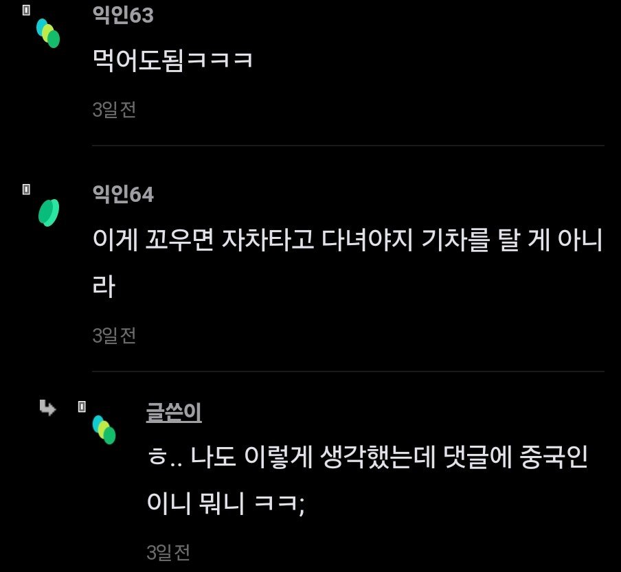 KTX 햄버거세트 논란..