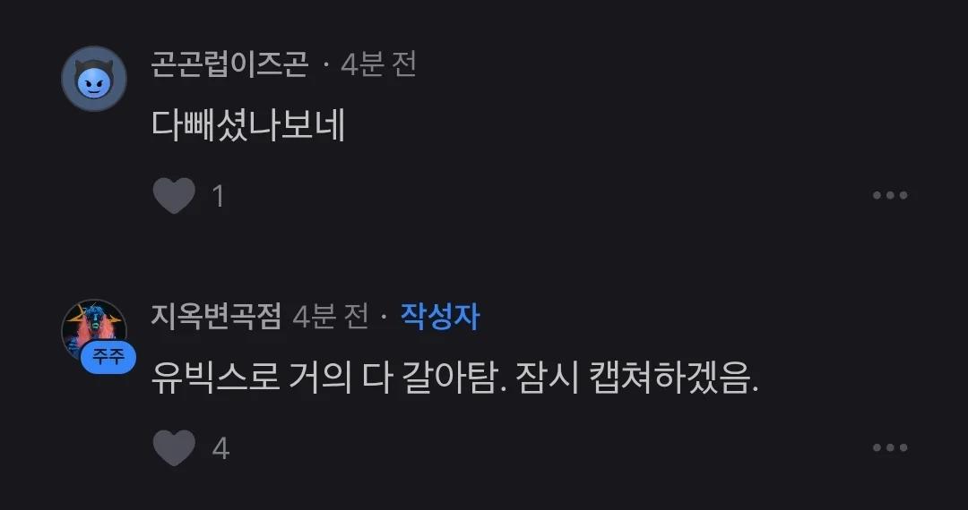 엔비 12억 숏좌 근황 ㄷㄷㄷ.