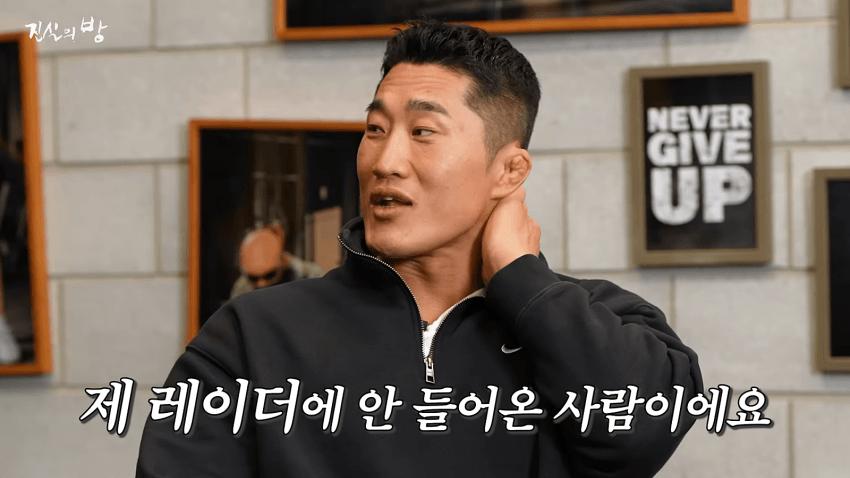 김동현 : 내가 대한민국 역사상 최강이다