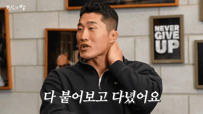김동현 : 내가 대한민국 역사상 최강이다
