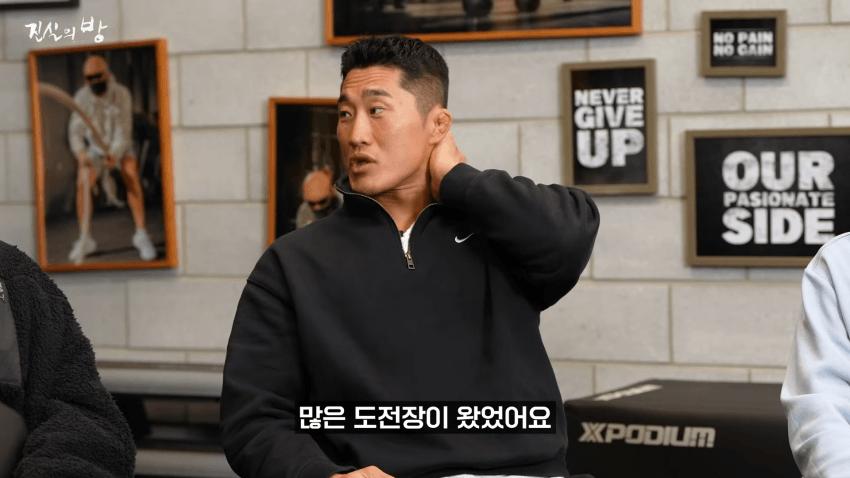 김동현 : 내가 대한민국 역사상 최강이다